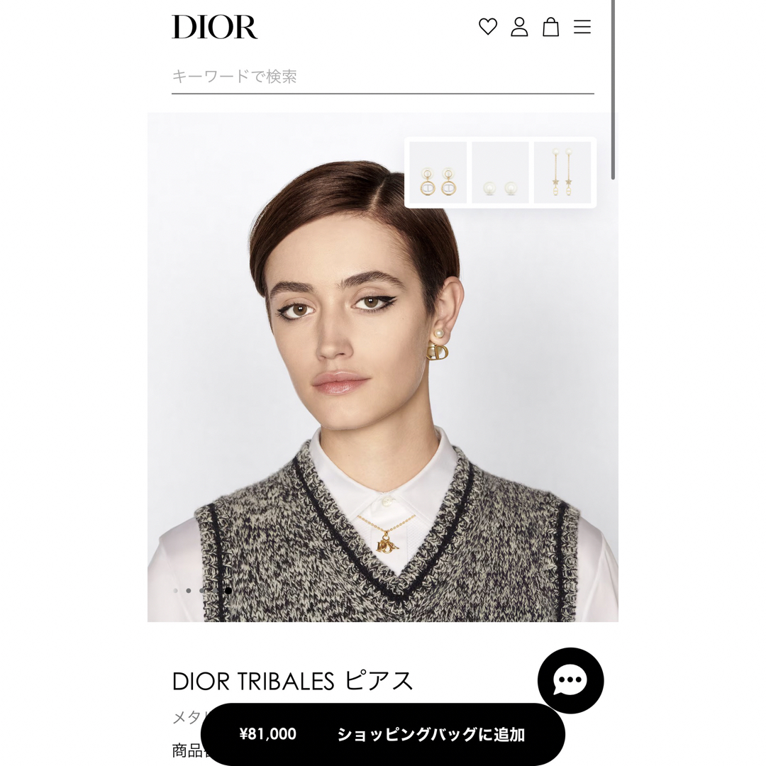 Diorピアス