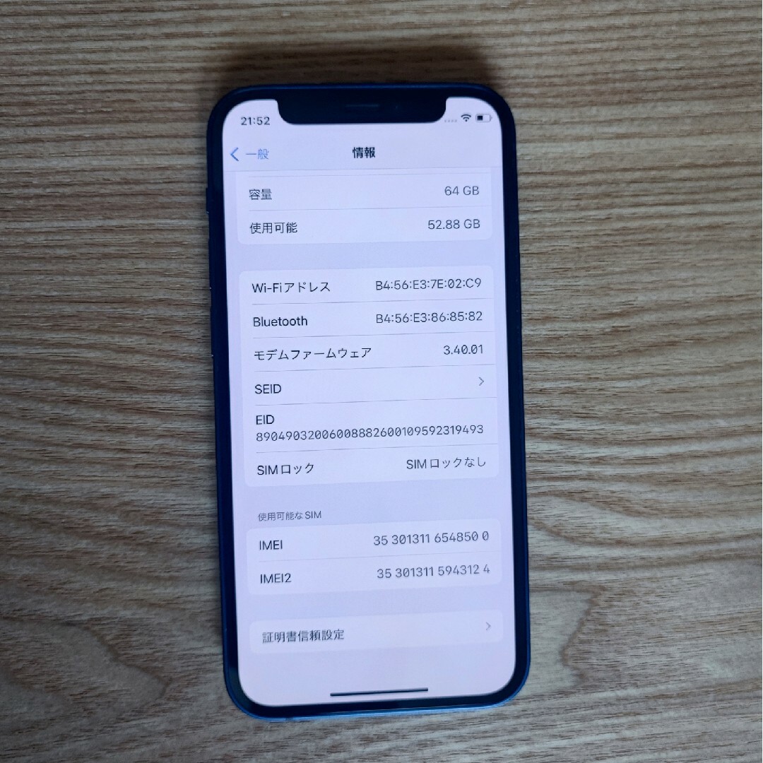 iPhone12mini 64GB スマホ/家電/カメラのスマートフォン/携帯電話(スマートフォン本体)の商品写真