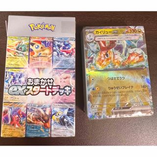 ポケモン(ポケモン)のおまかせ exスタートデッキ　カイリューex(Box/デッキ/パック)