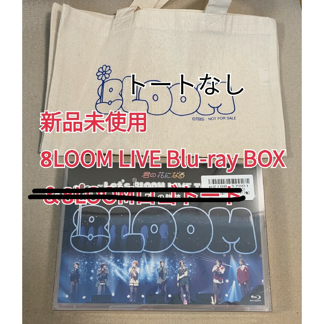 8LOOM LIVE TOUR Blu-ray BOX