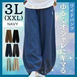 大きいサイズ サルエルパンツ 綿 麻 ゆったり リネン バルーン ワイド 6色(サルエルパンツ)