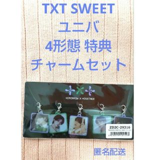 TXT SWEET ユニバ ライブ 期間限定 特典 トレカ セット