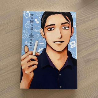 女の園の星 ２(その他)
