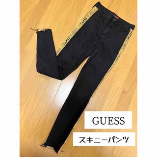 ゲス(GUESS)のGUESS スキニー パンツ デニム(スキニーパンツ)