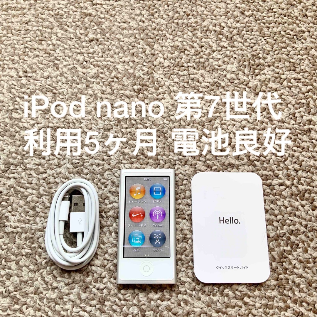 iPod nano 第7世代 16GB Appleアップル　アイポッド 本体