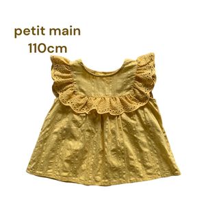 プティマイン(petit main)の☆ petit main レースブラウス 110cm ☆(ブラウス)