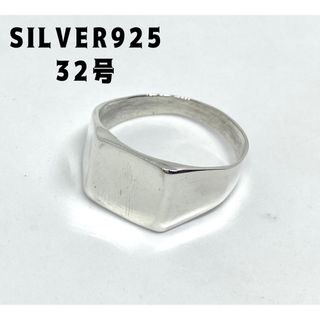 印台シグネット　スターリングシルバー925　大きいサイズ　ビッグ　32号　い7(リング(指輪))