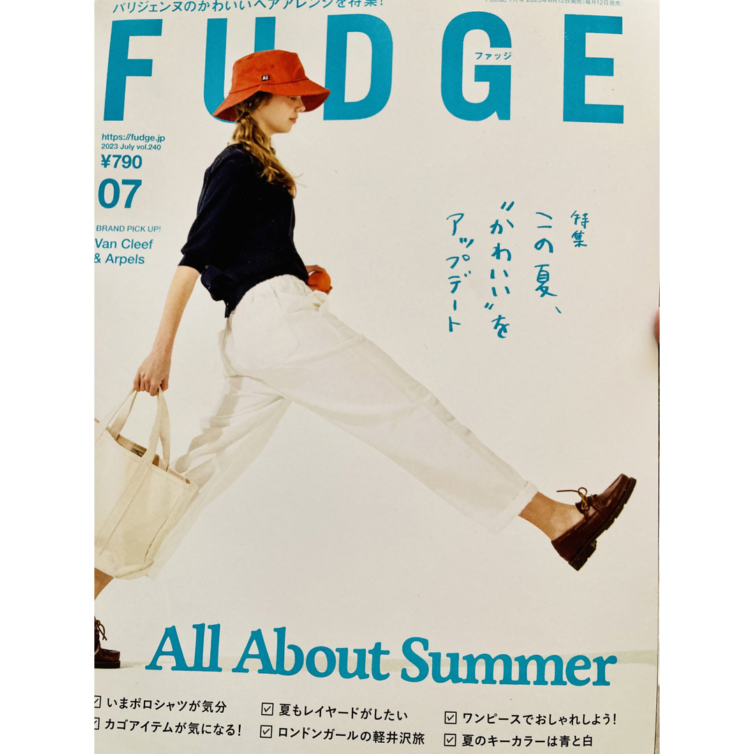 FUDGE (ファッジ) 2023年 07月号 エンタメ/ホビーの雑誌(その他)の商品写真