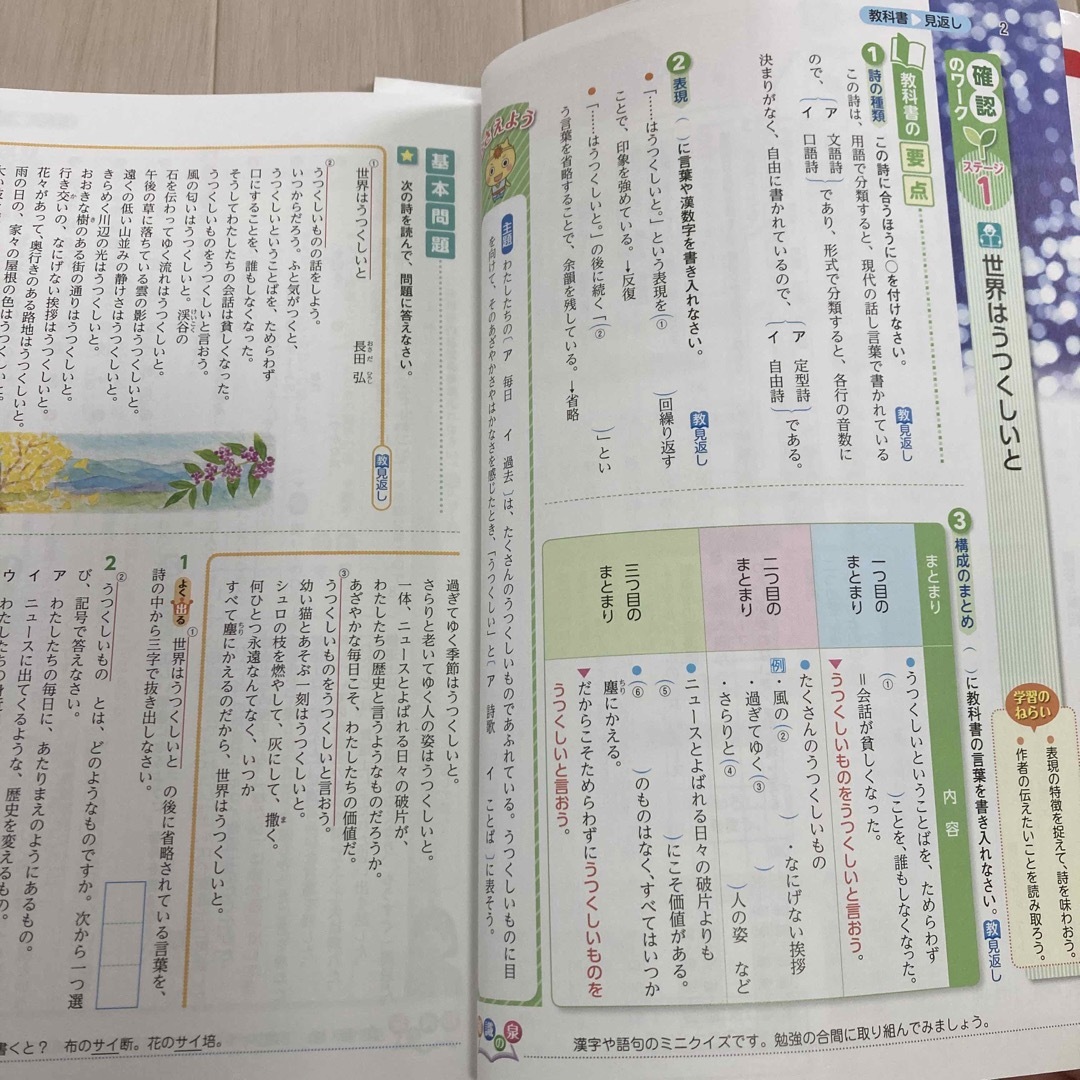 中学教科書ワーク 光村図書 国語 3年 エンタメ/ホビーの本(語学/参考書)の商品写真