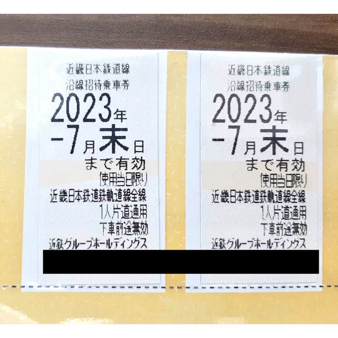 近鉄 株主優待 乗車券 2枚セット 2023年7月期限の通販 by モリーズ's ...