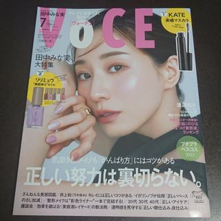 VOCE SPECIAL (ヴォーチェスペシャル) 2023年 07月号(その他)