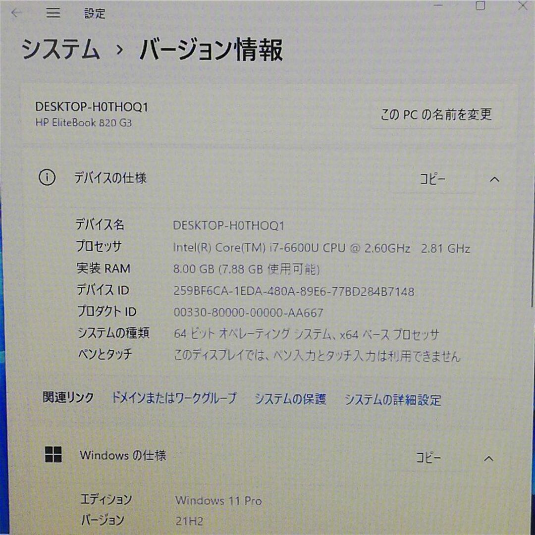 12.5型 HP 820 G3 i7 8GB SSD 無線 Windows11