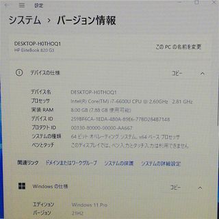 12.5型 HP 820 G3 i7 8GB SSD 無線 Windows11