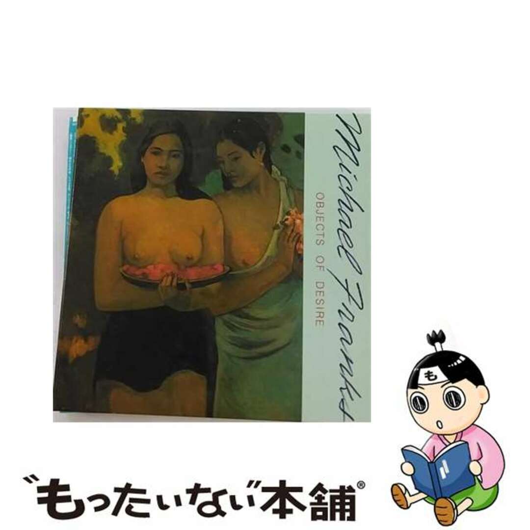 限定盤曲数愛のオブジェ/ＣＤ/WPCR-14434