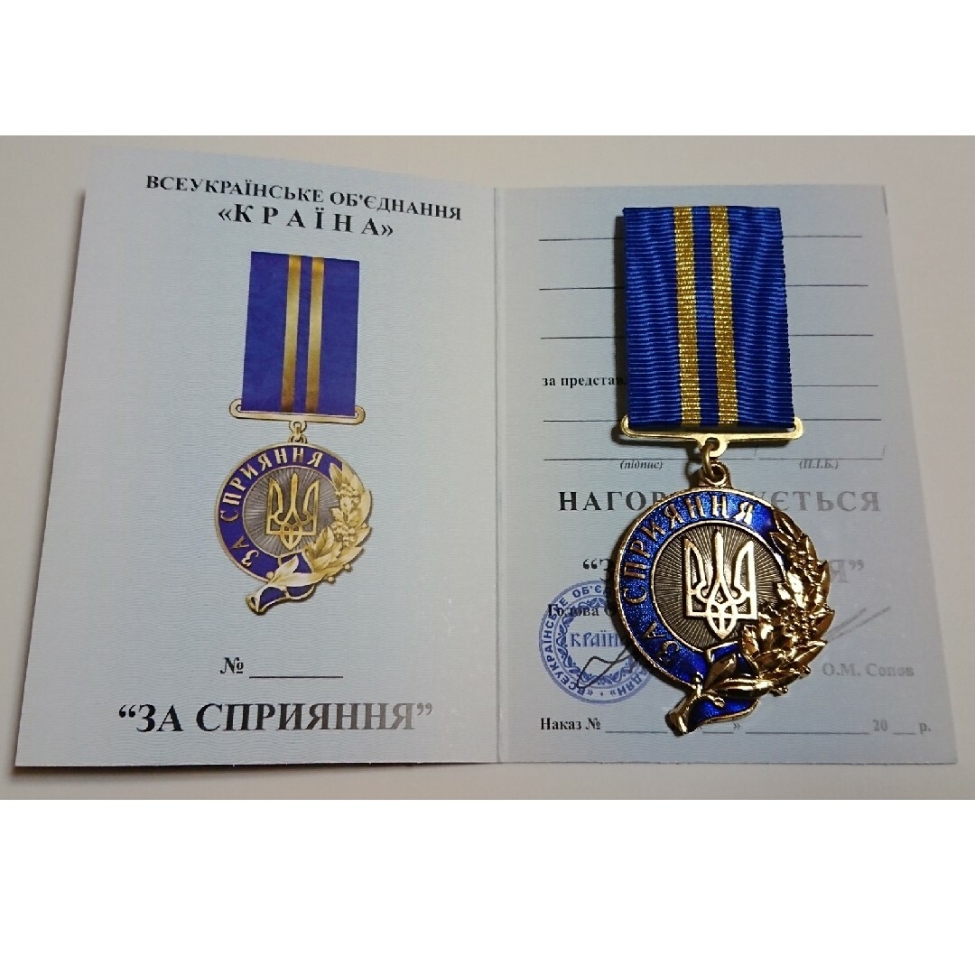 ウクライナ陸軍 戦士功労賞メダル エンタメ/ホビーのミリタリー(その他)の商品写真