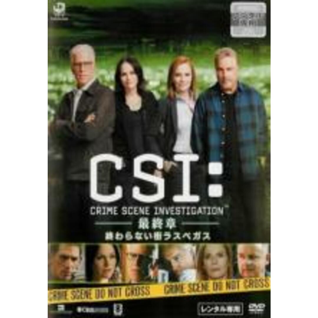 【中古】DVD▼CSI:科学捜査班 最終章 終わらない街ラスベガス▽レンタル落ち 海外ドラマ | フリマアプリ ラクマ