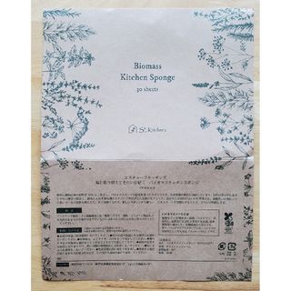 フェリシモ(FELISSIMO)のフェリシモ　バイオマスキッチンスポンジ(日用品/生活雑貨)