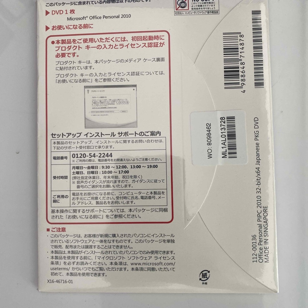 Microsoft - Microsoft Office Personal 2010未開封未使用品の通販 by ...