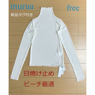 ムルーア(MURUA)のmurua 新品タグ付き　レーディス　長袖　白　ブラウス　シャツ　カットソー(カットソー(長袖/七分))