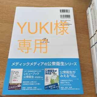 クエスチョン・バンク医師国家試験問題解説２０２３－２４ ｖｏｌ．６ 第４０版(資格/検定)