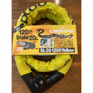 バイク用　盗難防止チェーンロック　スネークロック(セキュリティ)