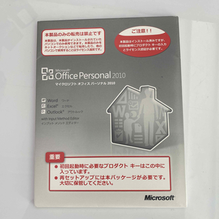 マイクロソフト(Microsoft)のMicrosoft Office Personal 2010未開封未使用品(その他)