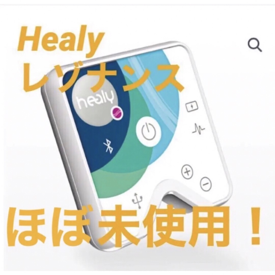 ほぼ未使！Healy Resonance ヒーリー レゾナンス オーラ測定 波動