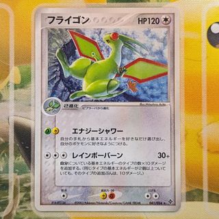 ポケモン(ポケモン)のポケモンカード　フライゴン　キラ　2003(シングルカード)