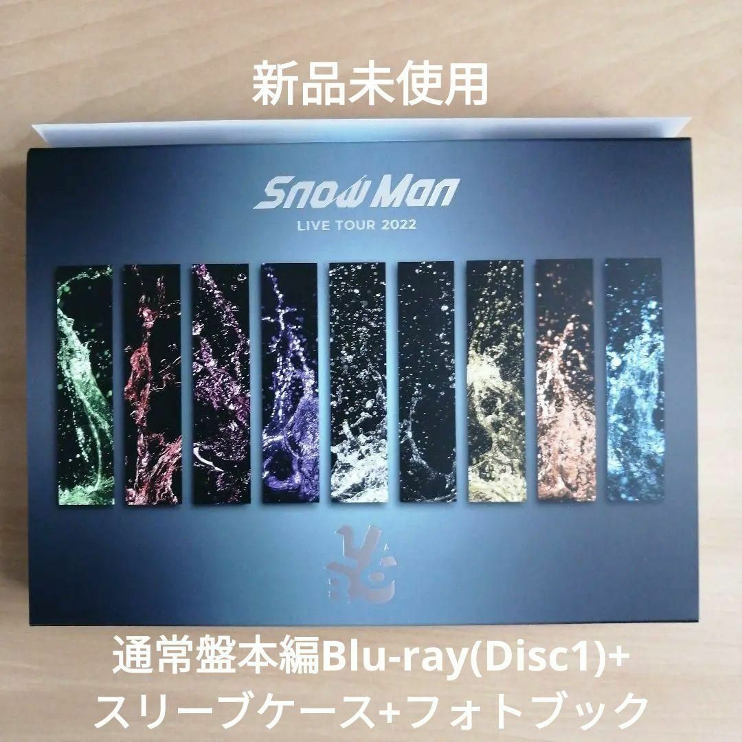 Snow Man Labo 通常盤 初回仕様 本編Blu-ray+純正ケース等の通販 by