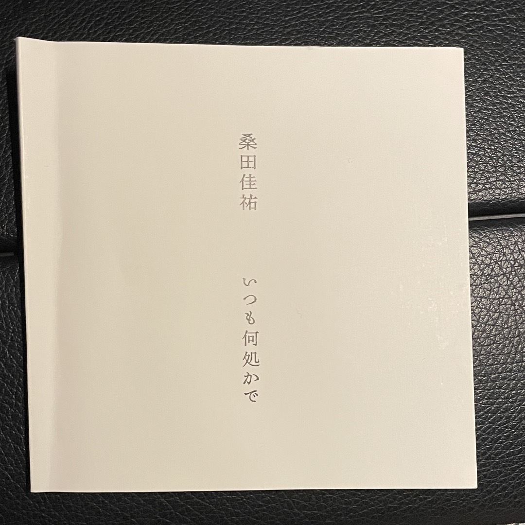 いつも何処かで 通常盤 CD 桑田佳祐 エンタメ/ホビーのCD(ポップス/ロック(邦楽))の商品写真