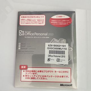 マイクロソフト(Microsoft)のMicrosoft Office Personal 2010未開封未使用品(その他)