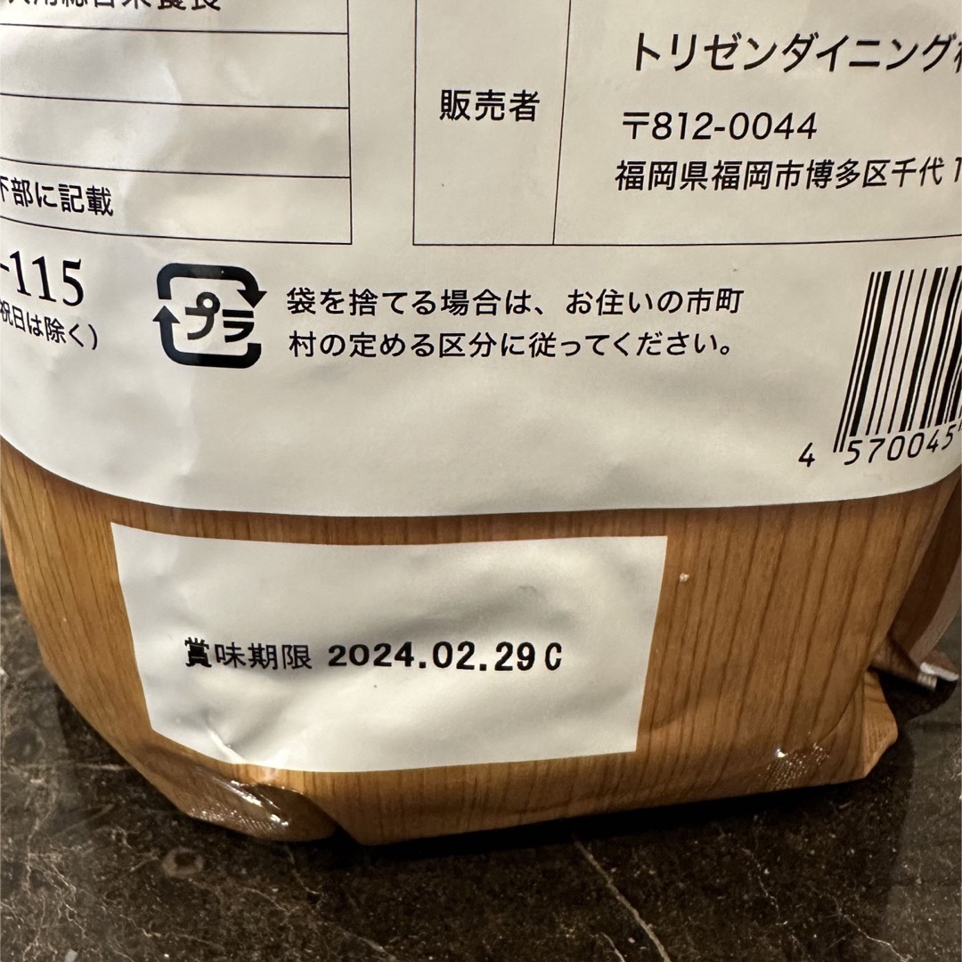ドッグフード うまか3袋の通販 by *まるりる*s shop|ラクマ