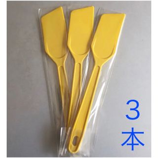 ターナー ヘラ フライ返し スパチュラ スパテラ キッチン用品 調理 3本 新品(調理道具/製菓道具)