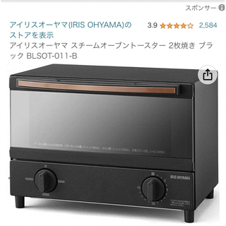 アイリスオーヤマ(アイリスオーヤマ)の【JOJO様 専用】アイリスオーヤマ　スチームオーブントースター(調理機器)