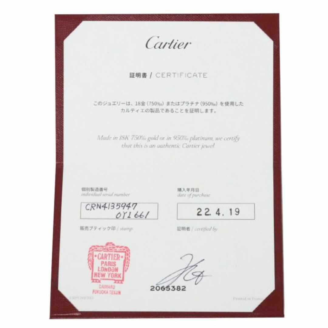 Cartier(カルティエ)のカルティエ Cartier ソリテール ダイヤ 0.25ct E/VVS1/3EX #47 リング Pt プラチナ 指輪【証明書・鑑別書付き】VLP 90191754 レディースのアクセサリー(リング(指輪))の商品写真