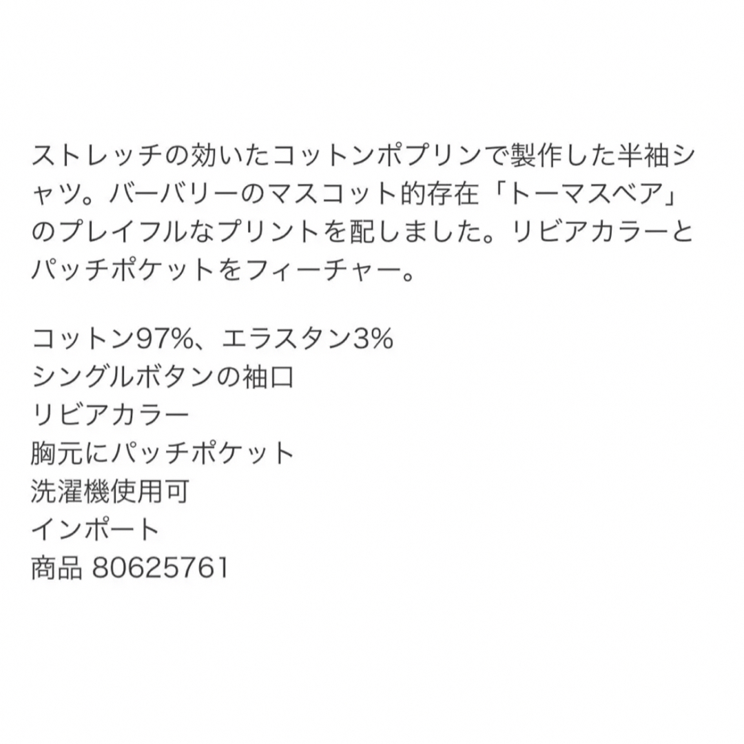 お気に入りの バーバリー ☆今期 Burberry 116㎝☆ 6Y シャツ トーマス