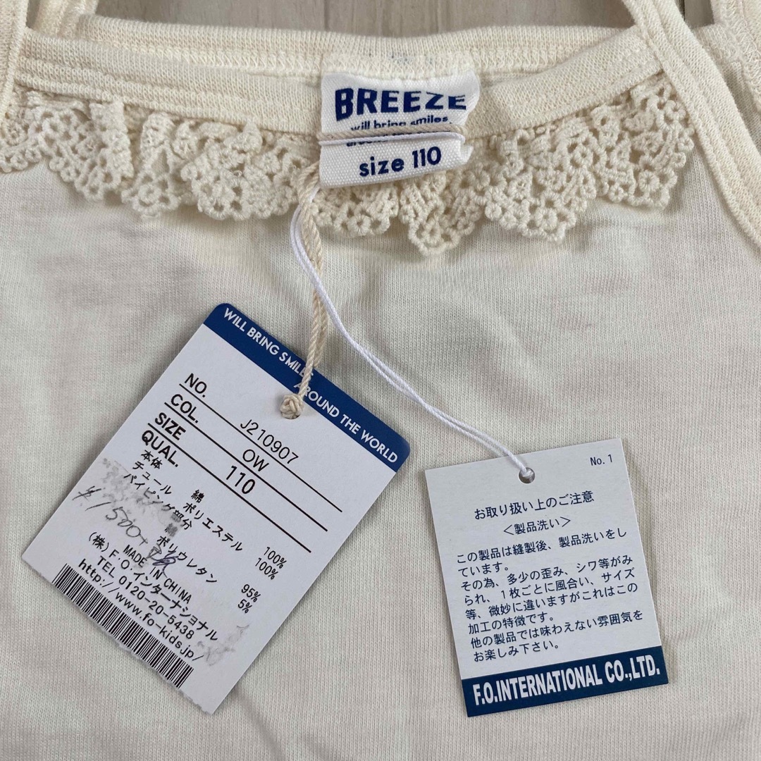 BREEZE(ブリーズ)のキャミ♡110  ブリーズ キッズ/ベビー/マタニティのキッズ服女の子用(90cm~)(Tシャツ/カットソー)の商品写真