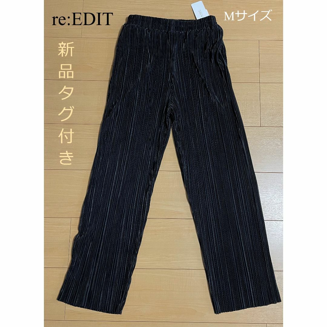 Re:EDIT(リエディ)のre:EDIT 新品タグ付き レーディス 黒 パンツ ズボン レディースのパンツ(カジュアルパンツ)の商品写真