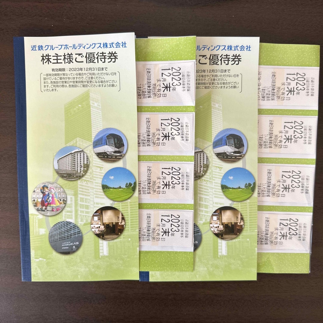 【最新】近鉄株主優待乗車券8枚&優待冊子2冊