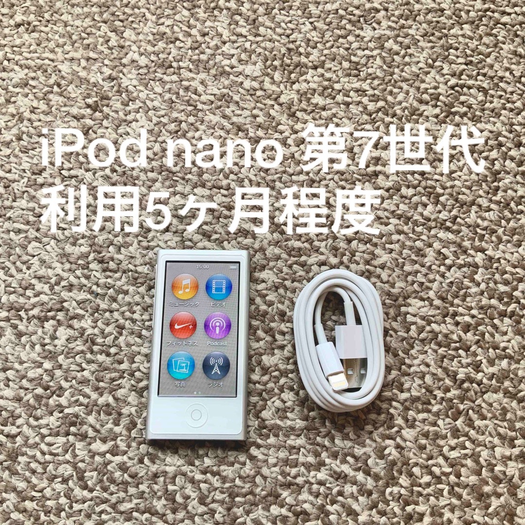 iPod   iPod nano 第7世代 GB Apple アップル アイポッド 本体の通販