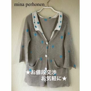 ミナペルホネン(mina perhonen)のmina perhonen ミナペルホネン カーディガン(カーディガン)