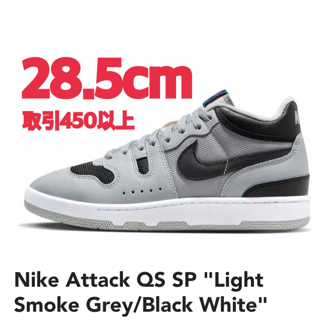 Nike Attack QS SP 新品未使用 Mac アタック　28.0