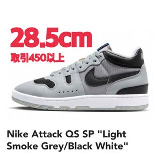 ナイキ(NIKE)のNike Mac Attack QS SP Smoke Grey 28.5cm(スニーカー)