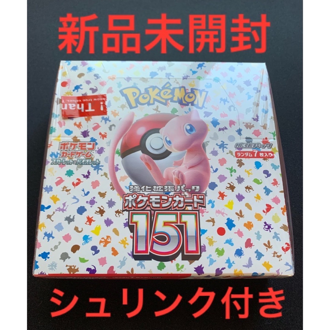 ポケモンカード151 新品未開封1BOX