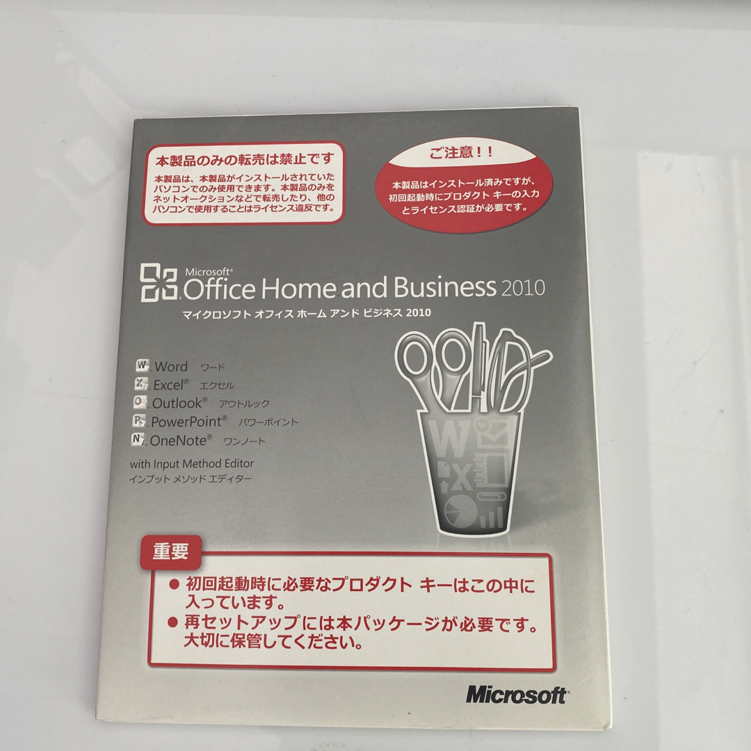 Microsoft Office Home and Business 2010