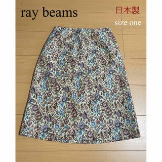 レイビームス(Ray BEAMS)のRay Beams スカート　ひざ丈スカート(ひざ丈スカート)