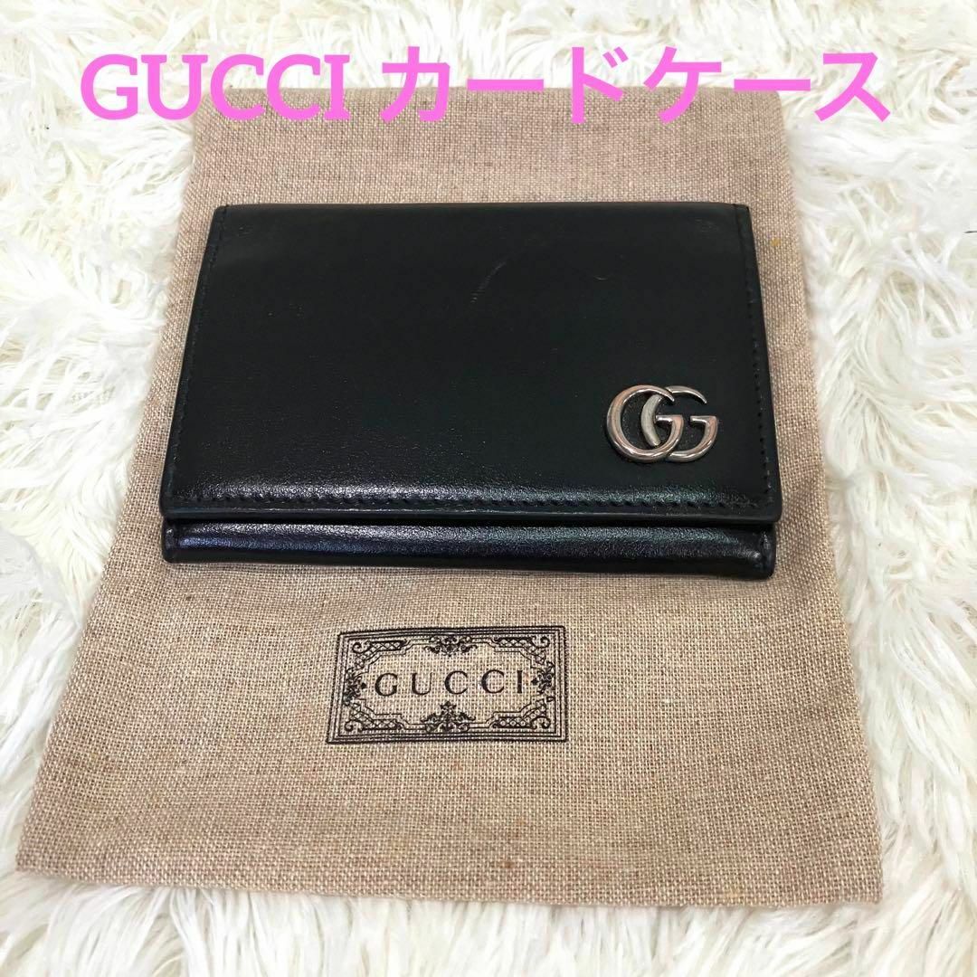 Gucci - GUCCI カードケース 名刺入れ GG マーモント 665453・2067の