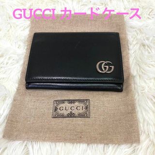 Gucci - GUCCI カードケース 名刺入れ GG マーモント 665453・2067の