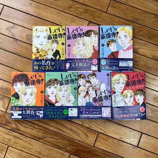 コウダンシャ(講談社)のＬｅｔ’ｓ豪徳寺！ＳＥＣＯＮＤ 1巻~7巻 7冊(女性漫画)