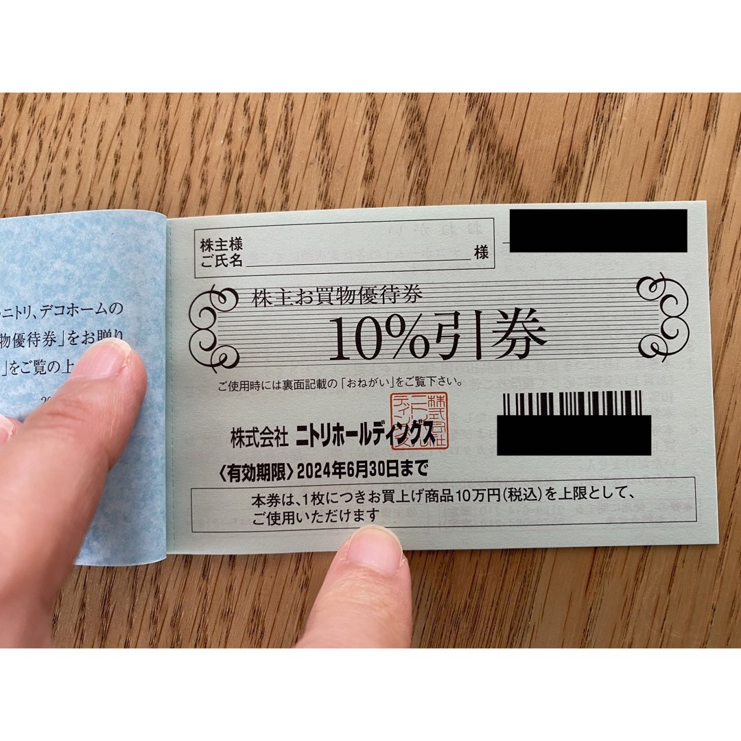 ニトリ - ニトリ株主お買い物優待券 10%割引 5枚綴りの通販 by Tonx's